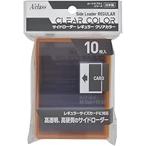 Amazon | アクラス サイドローダーレギュラー クリアカラー